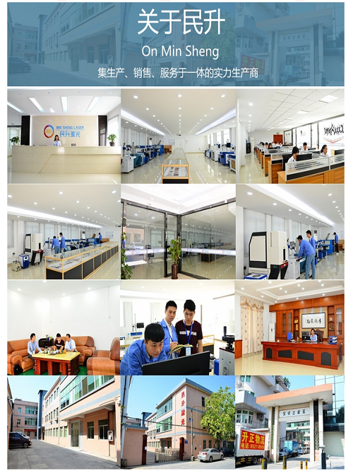民升激光 民升激光