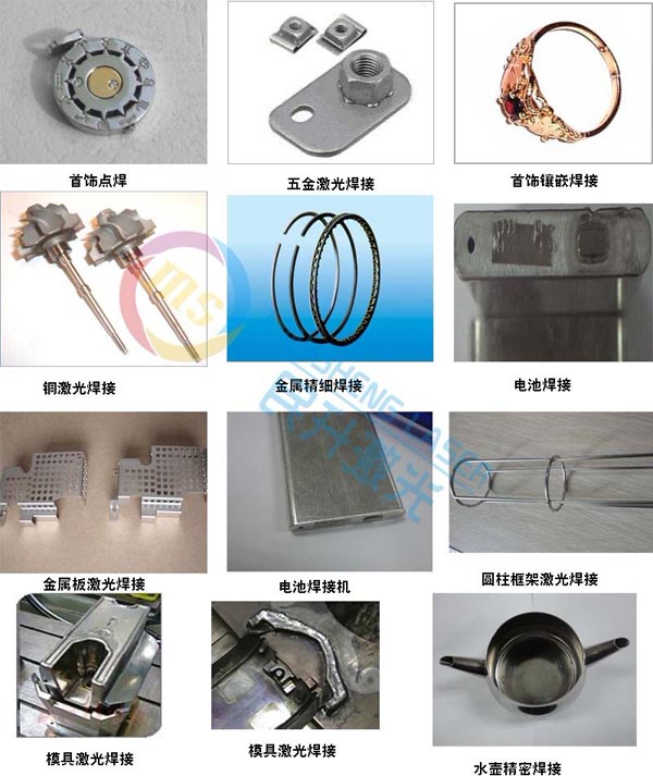 激光焊接机 激光焊接机