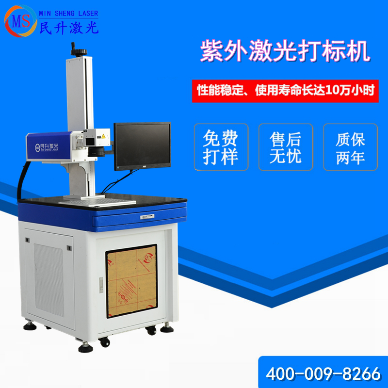 激光打标机 激光打标机