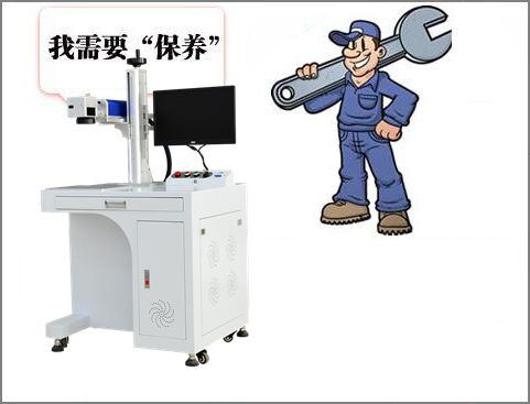 精选！深圳激光打标机如何正确维护保养