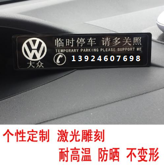 车载饰品激光打标