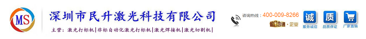光纤激光打标机是什么？紫外激光打标机有什么不同？